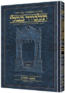 Picture of Schottenstein Edition of the Talmud - Hebrew Compact Size [#51] - Shavuos [Hardcover]